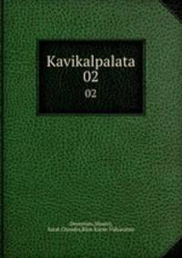 Kavikalpalata. 02