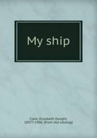 My ship