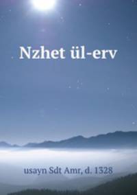 Nzhet ul-erv
