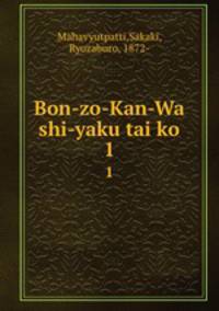 Bon-zo-Kan-Wa shi-yaku tai ko