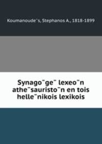 Synago?ge? lexeo?n athe?sauristo?n en tois helle?nikois lexikois