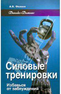 Силовые тренировки: избавься от заблуждений