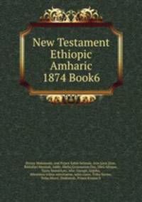 New Testament Ethiopic Amharic 1874 Book6