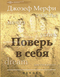 Поверь в себя.