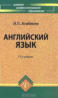 Английский язык