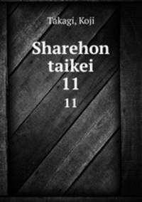 Sharehon taikei. 11