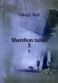 Sharehon taikei. 3