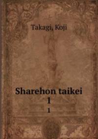 Sharehon taikei. 1