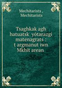 Tsaghkak?agh hatuatsk? yotarazgi matenagrats?: t?argmanut?iwn Mkhit?arean .