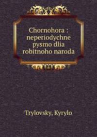 Chornohora : neperiodychne pysmo dlia robitnoho naroda