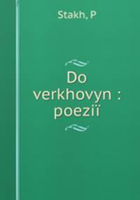 Do verkhovyn : poezii
