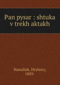 Pan pysar : shtuka v trekh aktakh