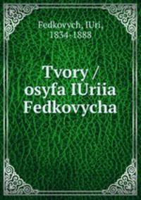 Tvory / osyfa IUriia Fedkovycha