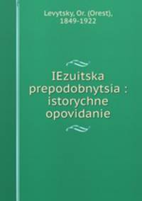 IEzuitska prepodobnytsia : istorychne opovidanie