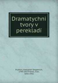 Dramatychni tvory v perekladi