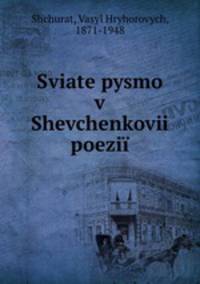 Sviate pysmo v Shevchenkovii poezi