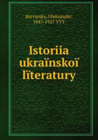 Istoriia ukrainskoi literatury