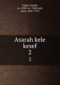 Asarah kele kesef. 2