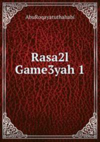Rasa2l Game3yah 1