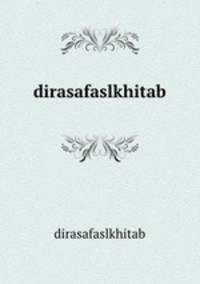 dirasafaslkhitab