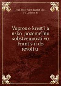 Вопрос о крестьянской поземельной собственности во Франции до революции. И продаже национальных имуществ