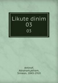 Likute dinim. 03