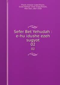 Sefer Bet Yehudah : e-hu idushe ezeh sugyot. 02