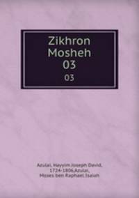 Zikhron Mosheh. 03