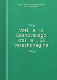 Voti a ki Sosnovskago krai a , Gr. Vereshchagina