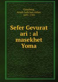 Sefer Gevurat ari : al masekhet Yoma