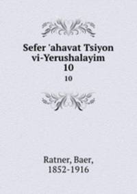 Sefer `ahavat Tsiyon vi-Yerushalayim. 10