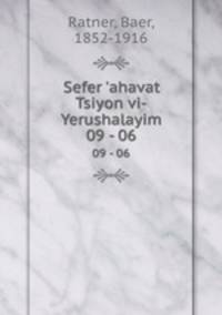 Sefer `ahavat Tsiyon vi-Yerushalayim. 09 - 06