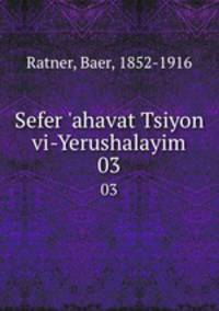 Sefer `ahavat Tsiyon vi-Yerushalayim. 03