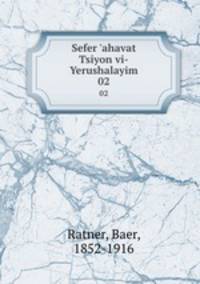 Sefer `ahavat Tsiyon vi-Yerushalayim. 02