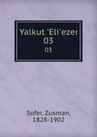 Yalkut `Eli`ezer. 03