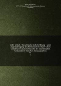 Seder tefilah = Israelitische Gebetordnung : unter Zugrundelegung des Kirchenrat Dr. Maier`schen Gebetbuches zum Gebrauche des israelitischen Gemainde in Mnchen herausgegeben. 01