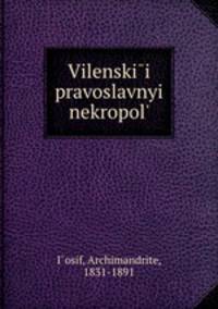 Виленскии? православныи? некрополь