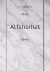 AlTshbihat