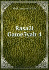 Rasa2l Game3yah 4