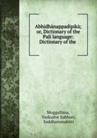 Abhidhanappadipika; or, Dictionary of the Pali language: Dictionary of the .