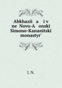Abkhazi a i v ne Novo-A onsk Simono-Kananitsk monastyr