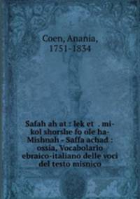S?afah ah?at : lek?et? . mi-kol shorshe fo?ole ha-Mishnah - Saffa achad : ossia, Vocabolario ebraico-italiano delle voci del testo misnico
