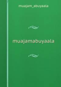 muajamabuyaala