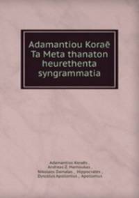 Adamantiou Korae Ta Meta thanaton heurethenta syngrammatia