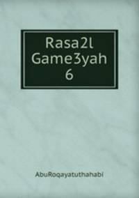 Rasa2l Game3yah 6
