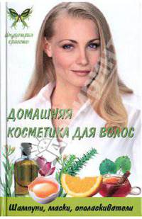 Домашняя косметика для волос: шампуни, маски, ополаскиватели