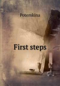 First steps
