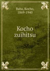 Kocho zuihitsu