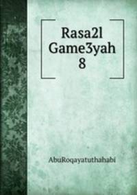 Rasa2l Game3yah 8