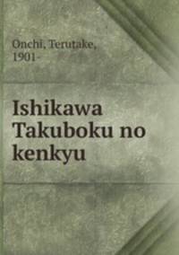 Ishikawa Takuboku no kenkyu